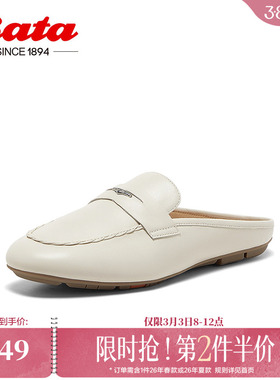 Bata穆勒拖鞋女商场新款英伦羊皮软底一脚蹬包头拖AMV49AH5