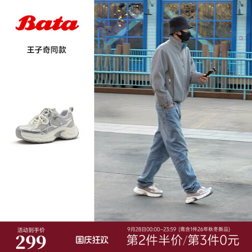 时尚潮流网面透气厚底休闲鞋