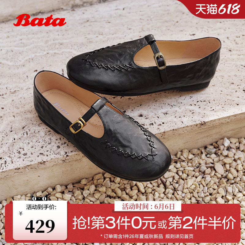 Bata羊皮书麦穗玛丽珍26商场新款复古芭蕾软底乐福女单鞋AUO33AA6