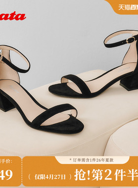 Bata时装凉鞋女季新款百搭经典粗跟一字带凉鞋5B191BY5