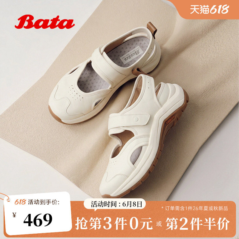 Bata老爹凉鞋女2026夏商场新款时尚厚底牛皮休闲运动凉鞋ACH04BH6