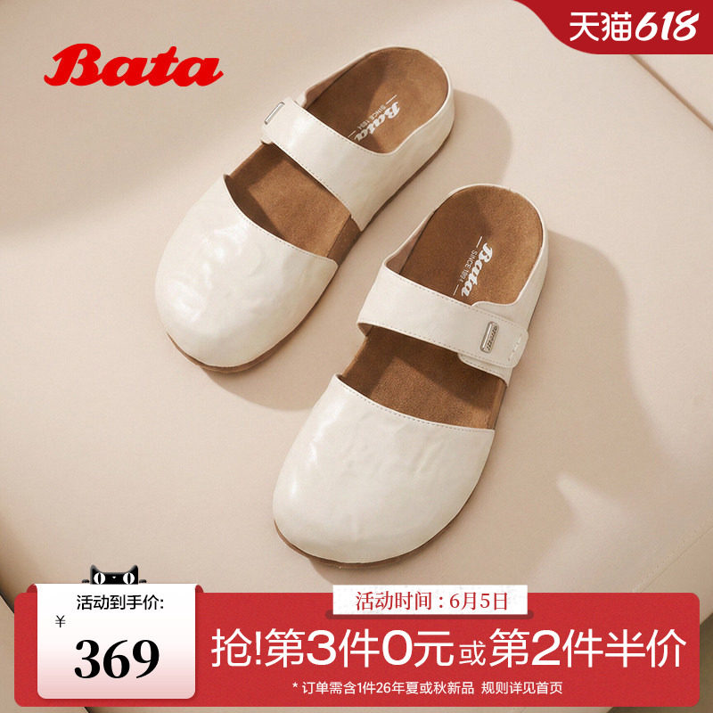 Bata勃肯凉鞋女2026夏季商场新款时尚休闲羊皮包头凉鞋AUH31BH6