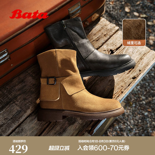 Bata西部靴女冬商场新款牛皮复古牛仔中筒加绒时装靴AD741DZ5