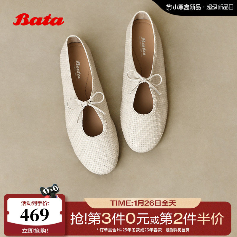 Bata千层软酪秋商场新款一脚蹬单鞋软底编织便鞋女AZN11CA5,女鞋,深口单鞋,淘宝优惠券,粉丝福利购,淘宝优惠卷