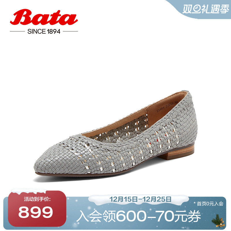 Bata编织单鞋女商场新款尖头羊皮RED LABEL红标21883AQ5