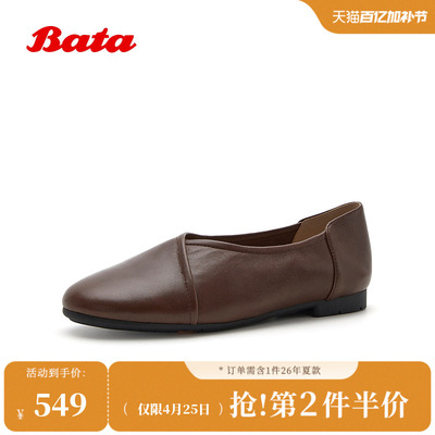 Bata浅口单鞋女2026春夏商场新款时尚简约软底羊皮上班鞋AZN36CQ6