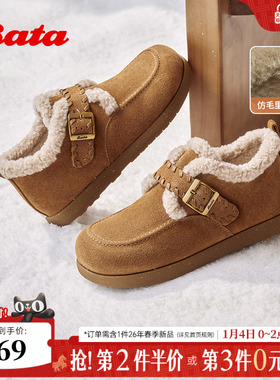 Bata勃肯加绒毛毛鞋女2025冬商场新款牛剖皮通勤保暖单鞋30922DM5