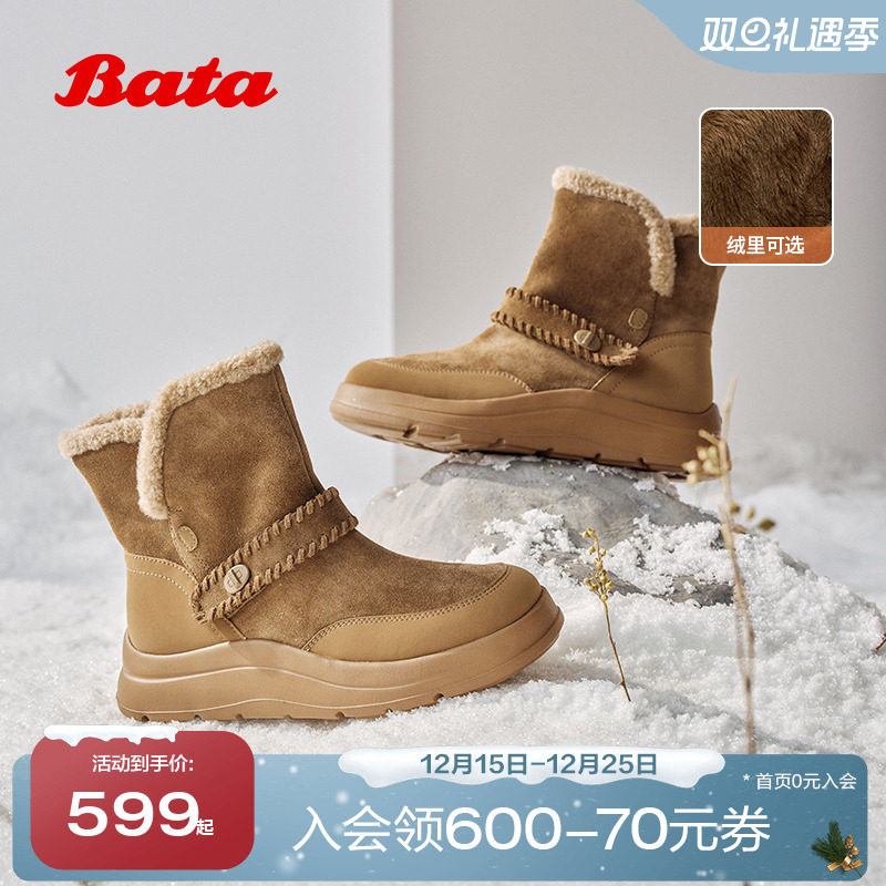 牛剖皮保暖厚底时尚短靴