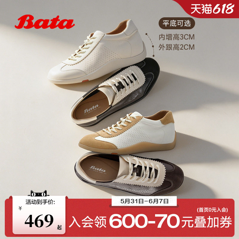 王子奇同款Bata羊皮书女2026春商场新款内增高软底德训鞋ALI73AM6