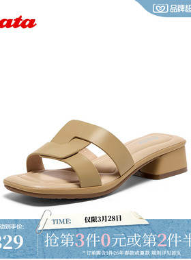 Bata拖鞋女外穿季商场新款百搭羊皮中粗跟时装凉拖AZE06BT5