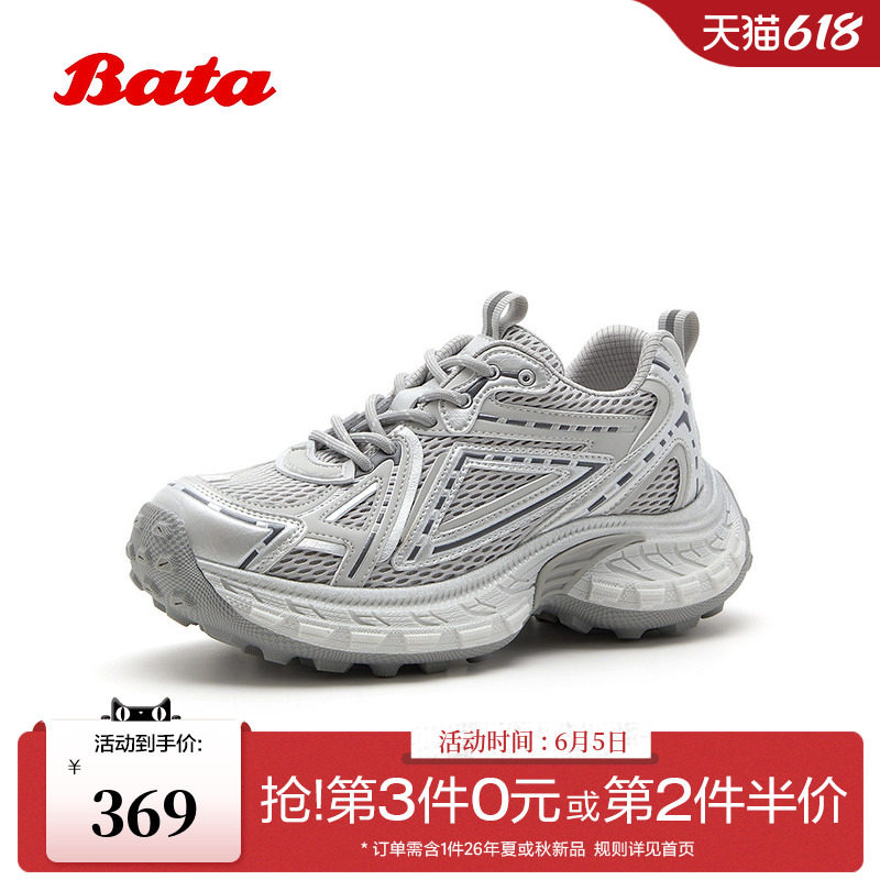 Bata老爹鞋女2026夏商场新款时尚厚底增高网面透气休闲鞋2077BBM6