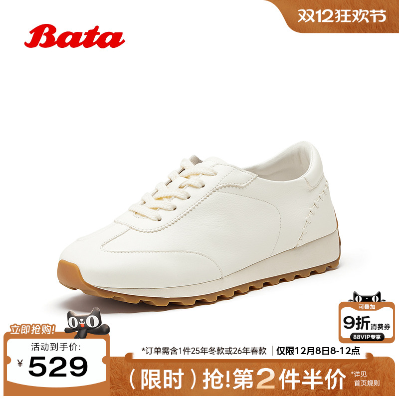 Bata阿甘鞋女2026春季商场新款牛皮百搭时尚休闲运动鞋AAK20AM6