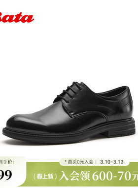 Bata正装皮鞋男2026春季商场新款时尚简约商务通勤皮鞋21871AM6