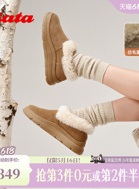 Bata栗子泡芙加绒雪地靴女冬新款保暖厚底毛毛短靴AD124DM5