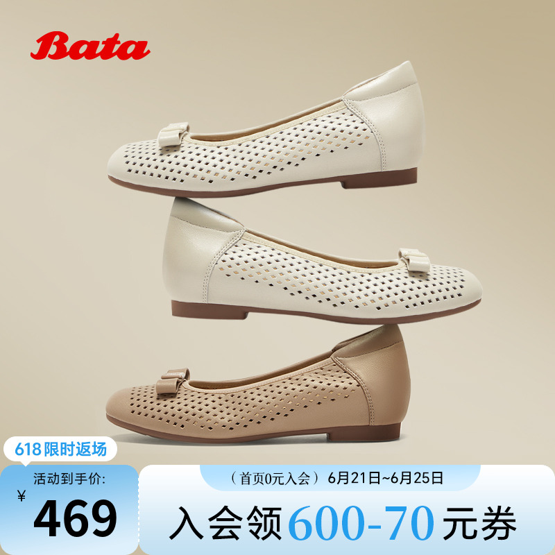 Bata浅口单鞋女2025夏季商场新款通勤羊皮百搭软底单鞋AUU04BQ5