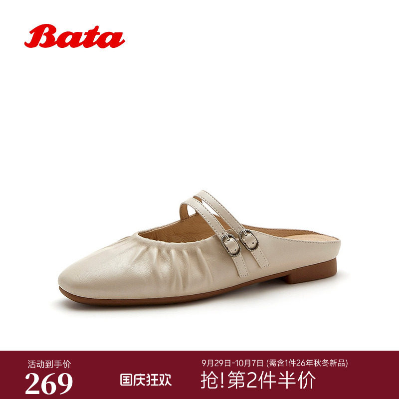 Bata穆勒拖鞋女2026夏季商场新款羊皮优雅舒适软底包头拖