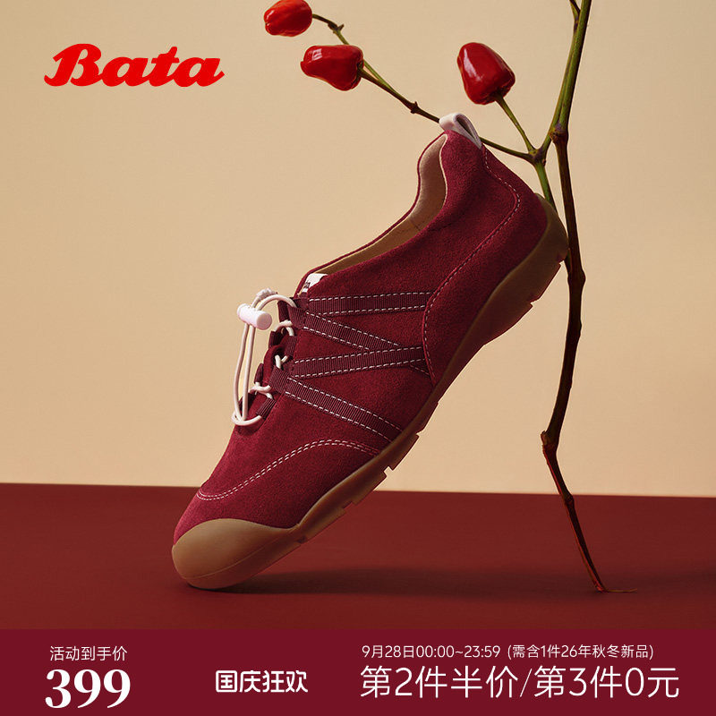 王子奇同款Bata法棍软酪2026春季商场新款内增高运动鞋女