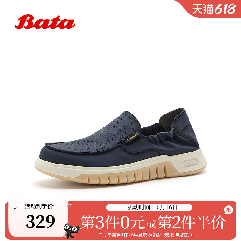 Bata布鞋男2026夏新款休闲百搭日常通勤透气织物厚底单鞋90228BM6