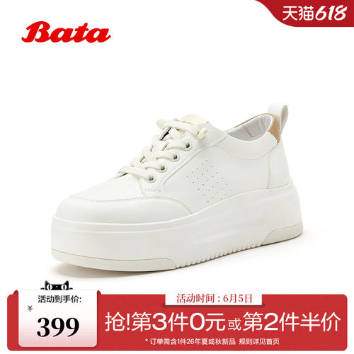 休闲百搭厚底小白鞋