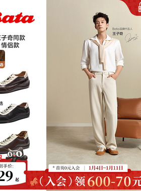 王子奇同款Bata羊皮书德训鞋26春商场软薄底复古休闲板鞋ALI45AM6