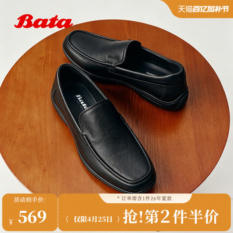 Bata乐福鞋男2026春季商城新款休闲通勤一脚蹬羊皮豆豆鞋30718AM6