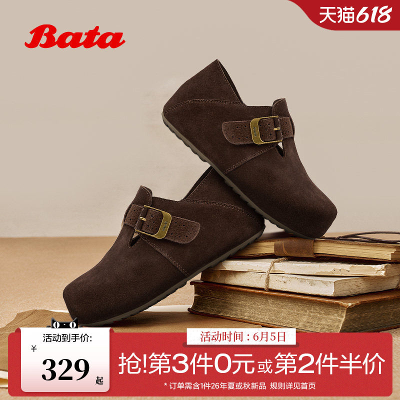 Bata巴斯克勃肯2026春商场新款休闲舒适通勤牛剖层革单鞋31502AM6