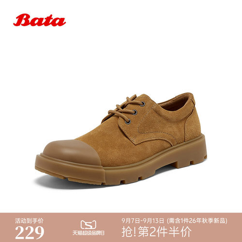 潮流百搭厚底牛皮休闲皮鞋