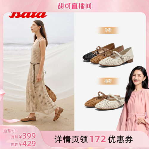 编织软底一脚蹬包头凉鞋