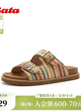 Bata一字拖女2026夏季新款彩色编织度假风时尚休闲拖鞋57836BT6