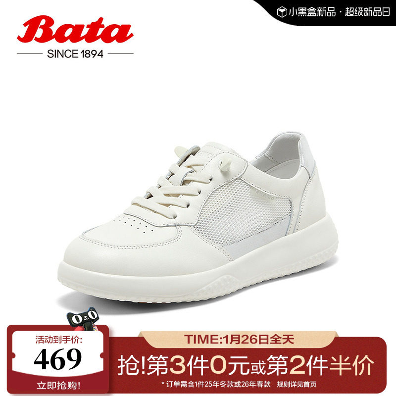 Bata小白鞋女季商场新款牛皮厚底透气休闲运动板鞋WRVK1BM5,女鞋,时尚休闲鞋,淘宝优惠券,粉丝福利购,淘宝优惠卷