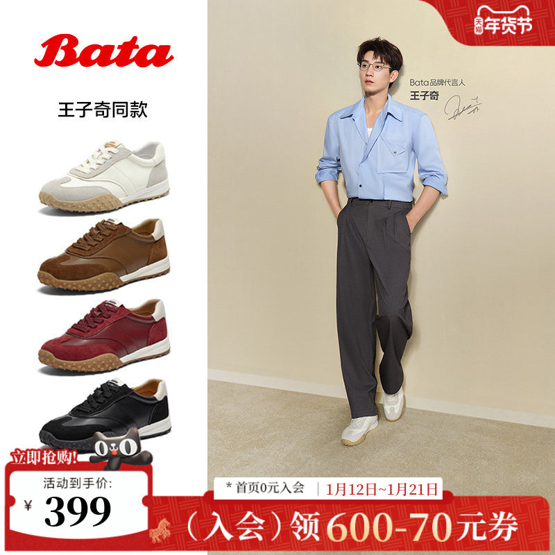 王子奇同款Bata曲奇软酪2025秋情侣德训鞋牛皮休闲运动鞋AZX02CM5,女鞋,时尚休闲鞋,淘宝优惠券,粉丝福利购,淘宝优惠卷