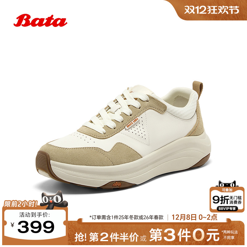 牛皮厚底通勤百搭运动鞋