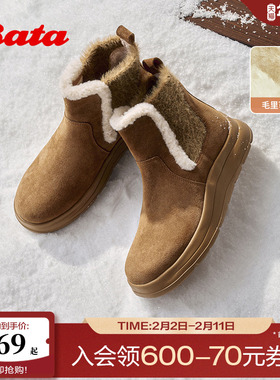 Bata雪地靴女2025冬商场新款加绒牛皮保暖厚底百搭短靴AD150DD5