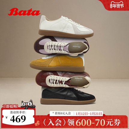 Bata休闲鞋女2026春新款时尚牛羊皮厚底德训运动板鞋UEZ16AM6