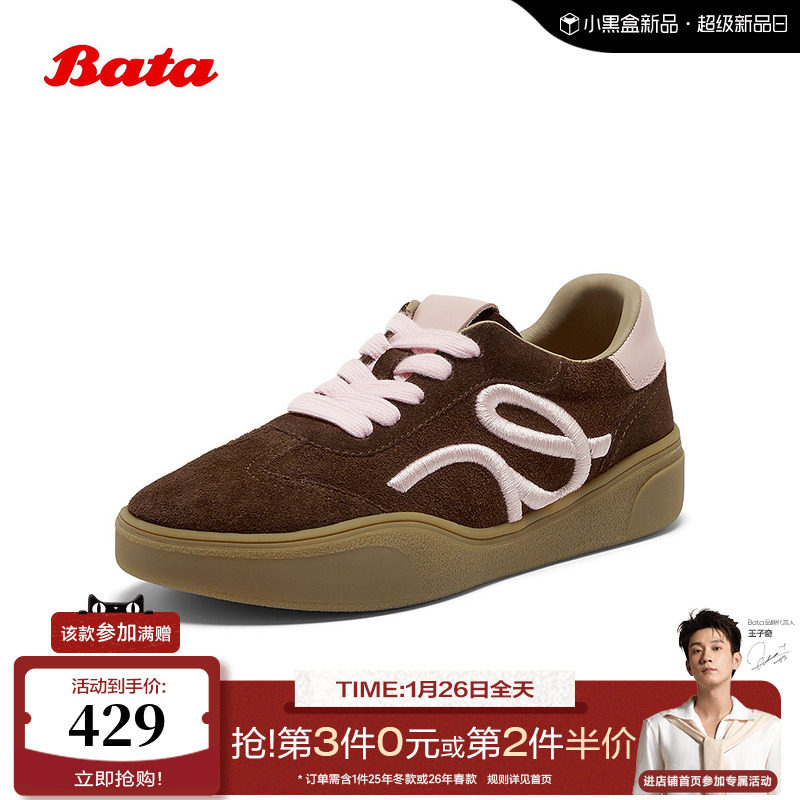 Bata休闲鞋女2025秋季新款牛剖皮通勤厚底复古德训运动鞋28881CM5,女鞋,德训鞋,淘宝优惠券,粉丝福利购,淘宝优惠卷