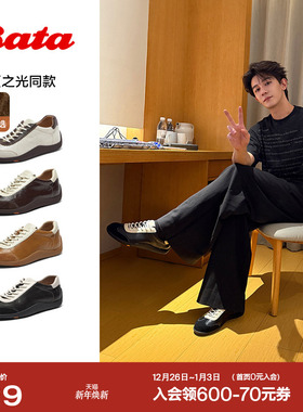 夏之光黄俊捷同款Bata羊皮书德训26春商场软复古休闲板鞋ALI45AM6