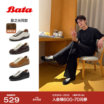 夏之光黄俊捷同款Bata羊皮书德训26春商场软复古休闲板鞋ALI45AM6