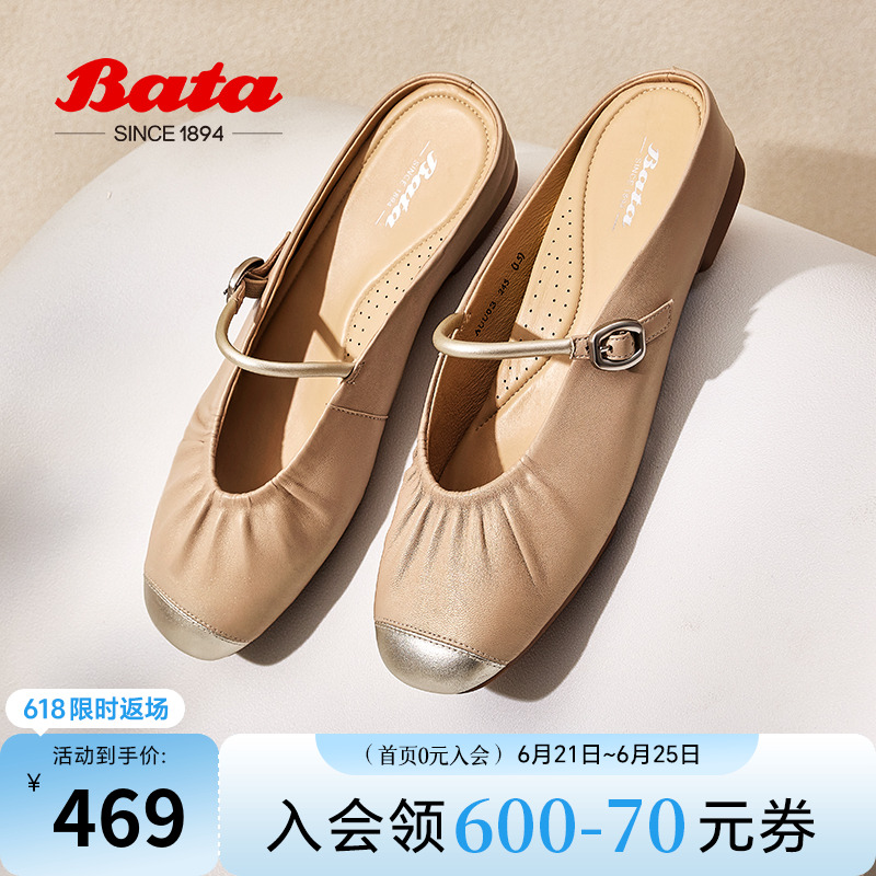 Bata穆勒拖鞋女2025春商场新款羊皮牛皮软底一脚蹬包头拖AUU03AH5