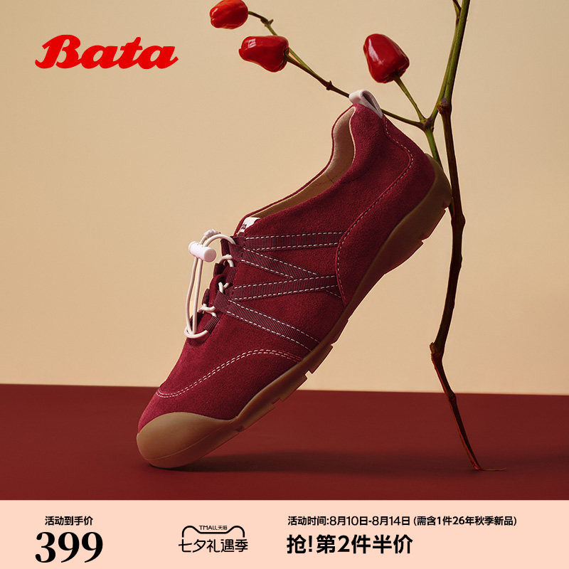 王子奇同款Bata法棍软酪2026春季商场新款内增高运动鞋女AWU21AM6
