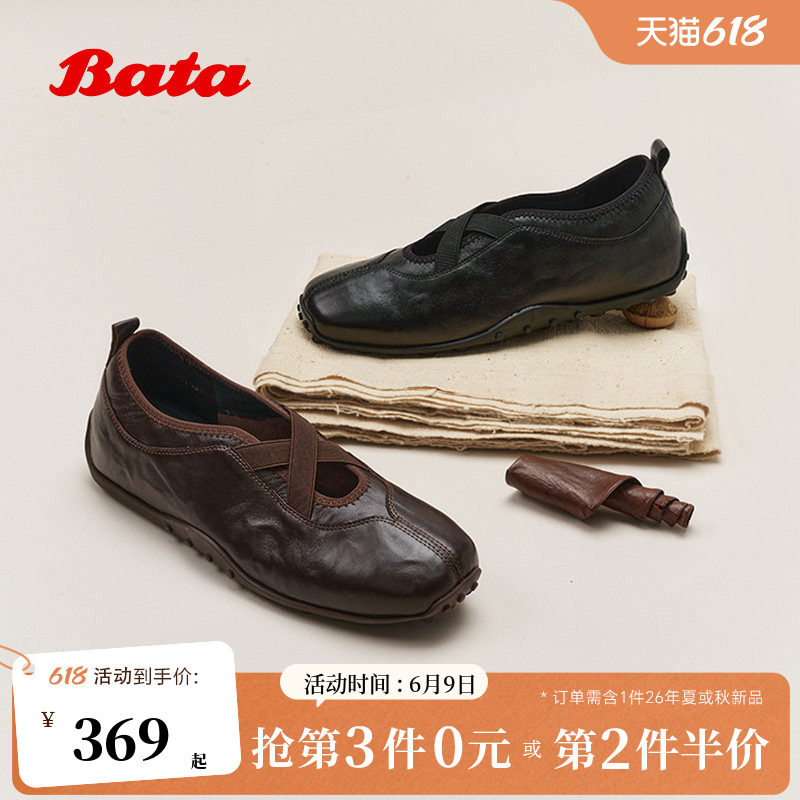 Bata羊皮书芭蕾舞玛丽珍2026春商场新款羊皮豆豆底单鞋ABI22AA6