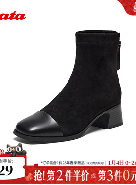 Bata时装靴女2025冬季商场新款粗跟弹力百搭瘦瘦短筒靴53051DD5