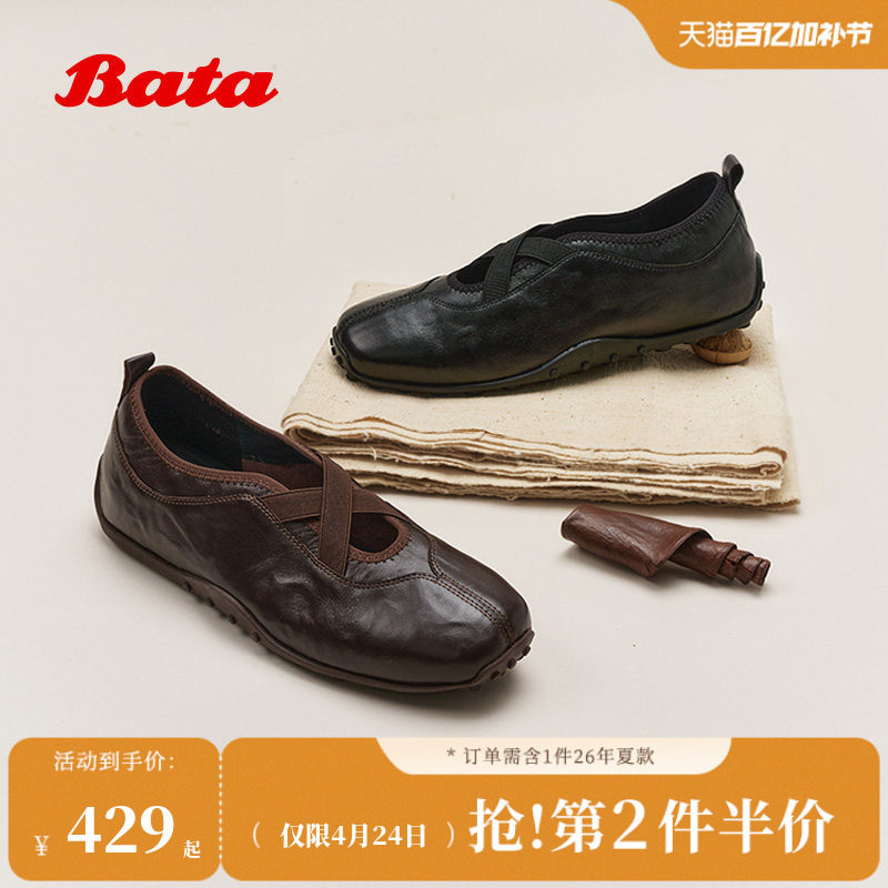 Bata羊皮书芭蕾舞玛丽珍2026春商场新款羊皮豆豆底单鞋ABI22AA6