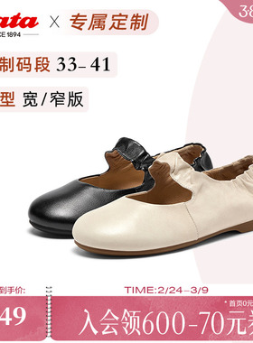 [定制小码33/大码41胖瘦脚]Bata玛丽珍女2025秋芭蕾舞鞋AUO24CQ5A
