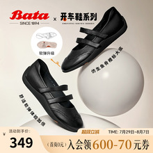 Bata休闲玛丽珍春秋季新款通勤娃娃浅口单鞋软底开车鞋ALI23CQ4