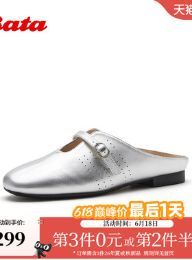 Bata穆勒鞋女2026夏季商场新款时尚休闲轻便软底羊皮凉鞋AVL90BH6
