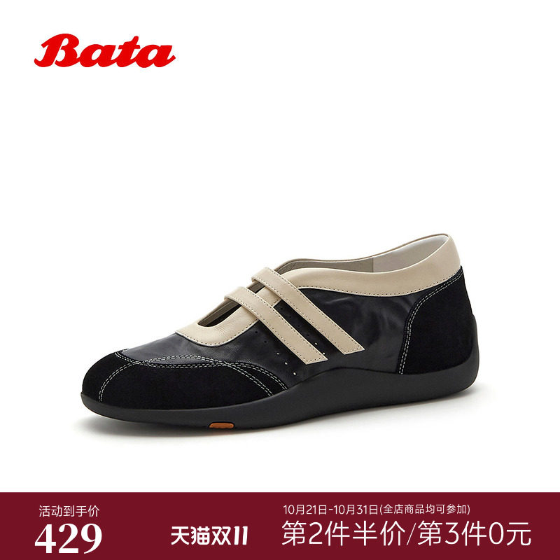 Bata芭蕾舞玛丽珍2026秋商场新款娃娃浅口内增高软底鞋