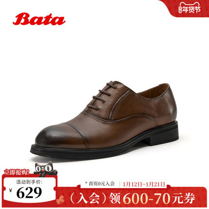 Bata正装皮鞋男2026春季商场新款时尚复古商务牛皮单鞋29972AM6