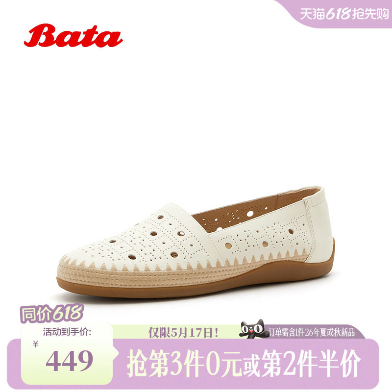 Bata渔夫鞋女2026夏季新款时尚镂空透气休闲通勤牛皮单鞋6B182BA6