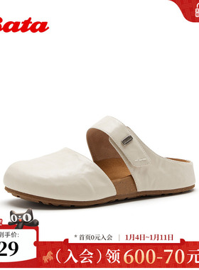 Bata勃肯凉鞋女2026夏季商场新款时尚休闲羊皮包头凉鞋AUH31BH6