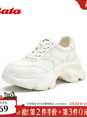 Bata老爹鞋女2026春商场新款百搭时尚休闲厚底牛皮小白鞋58011AM6